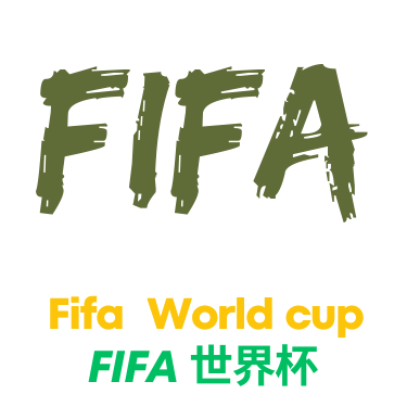 世界杯直播额